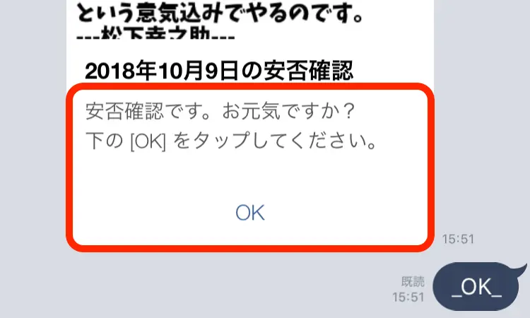エンリッチの見守りサービス