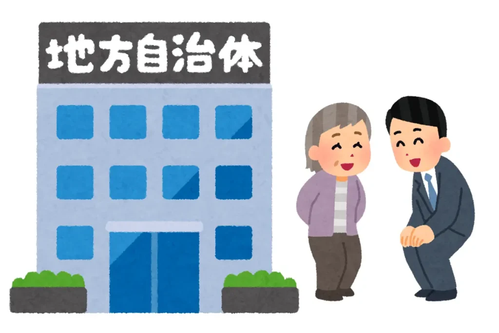 地方自治体の見守りサービス