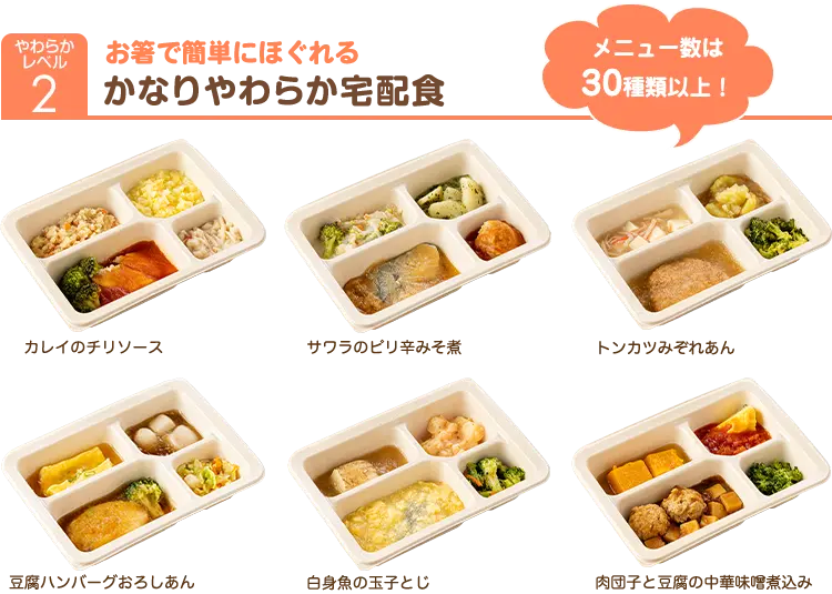 やわらかダイニングのかなりやわらかコース